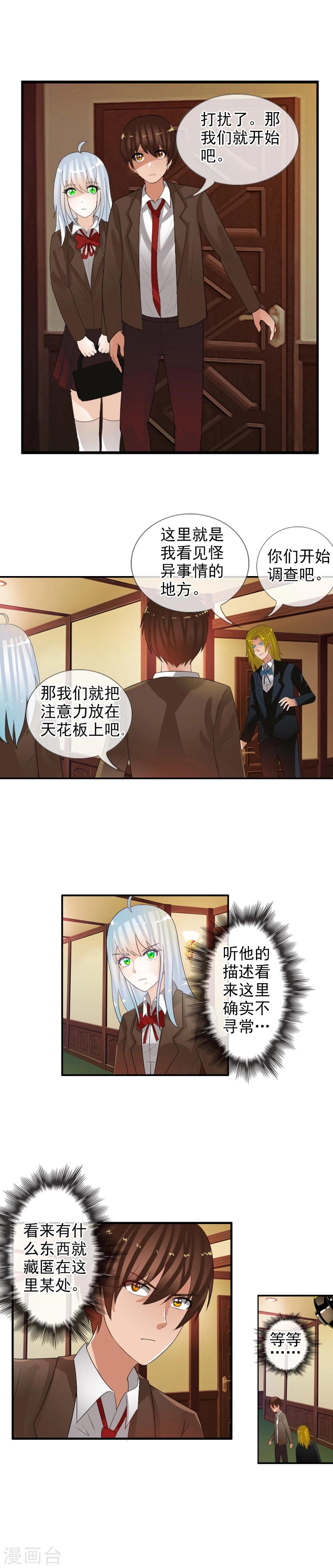 第57话 眼睛