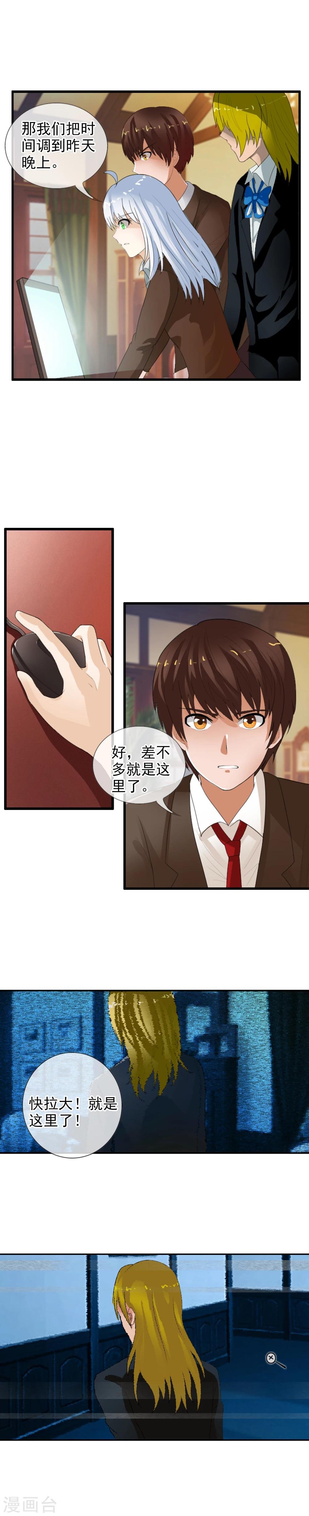 第57话 眼睛