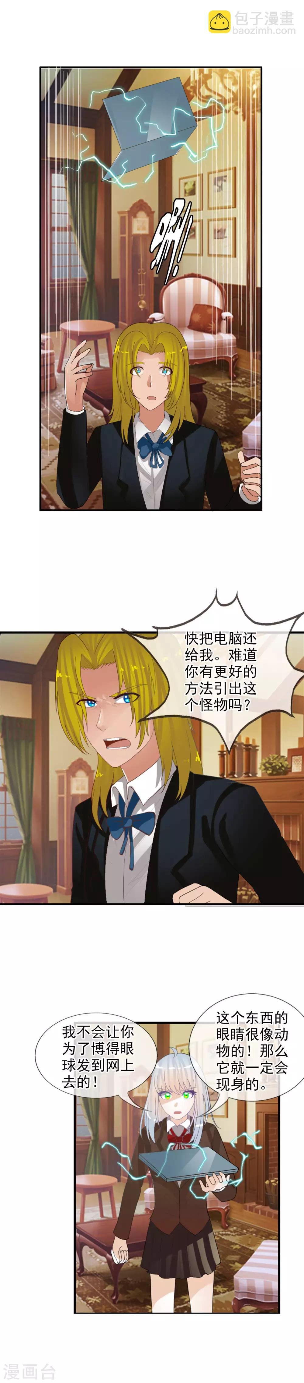 第58话 变色龙