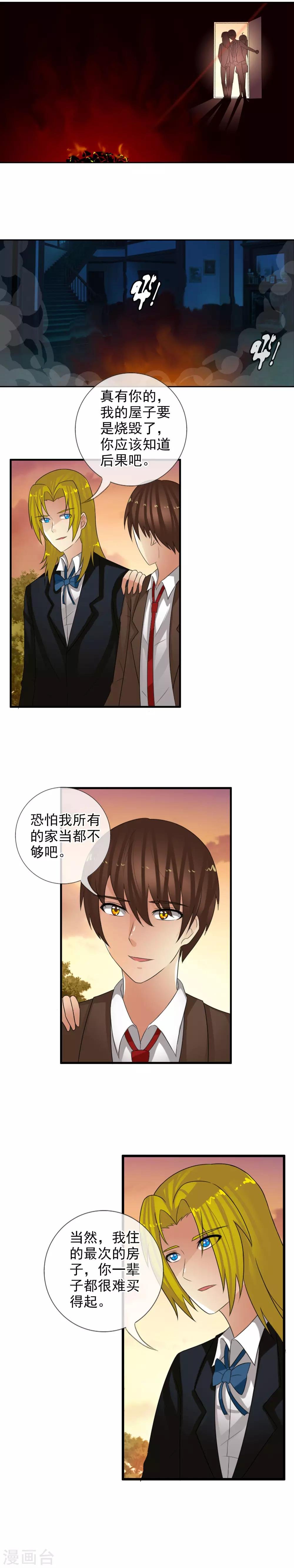 第58话 变色龙