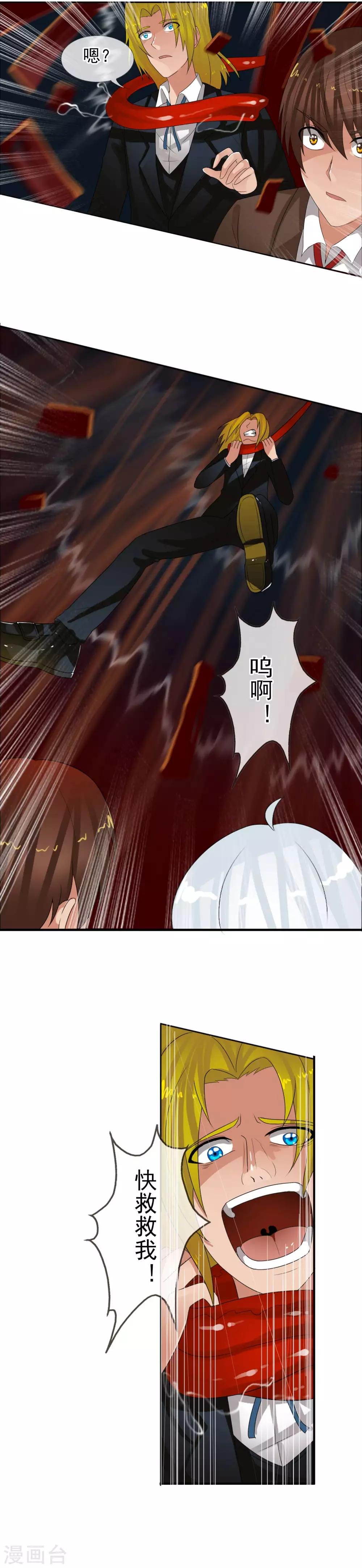 第58话 变色龙
