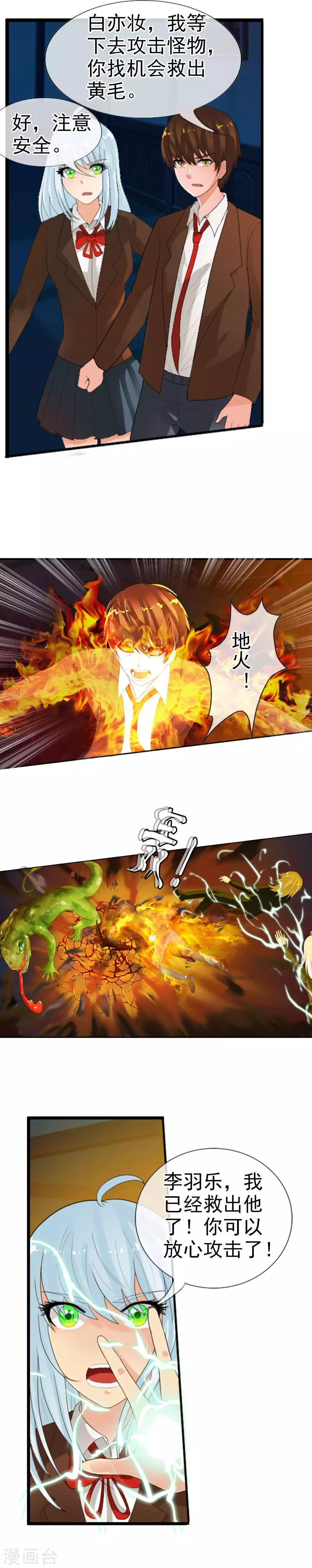 第58话 变色龙