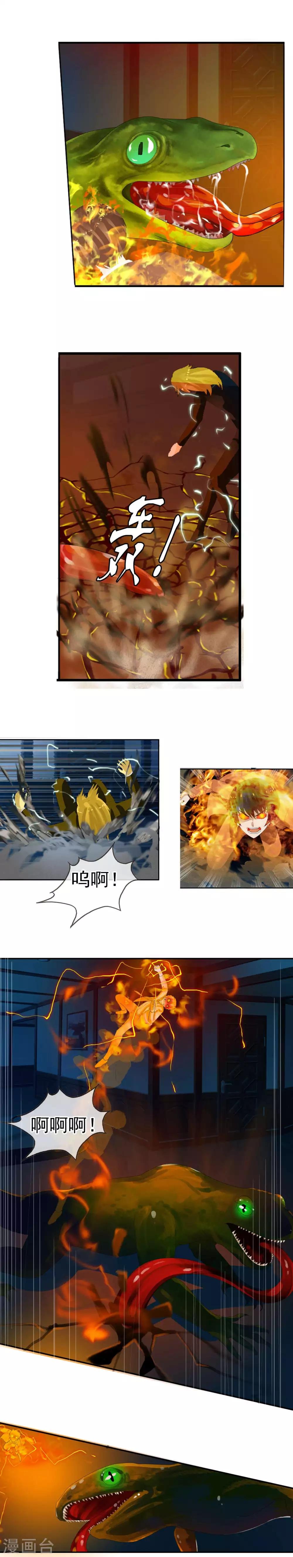 第58话 变色龙