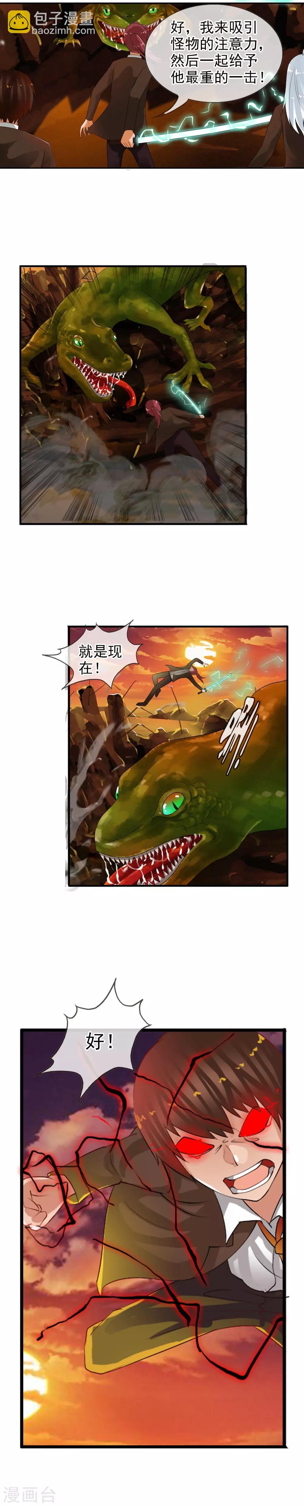 第59话 无限再生