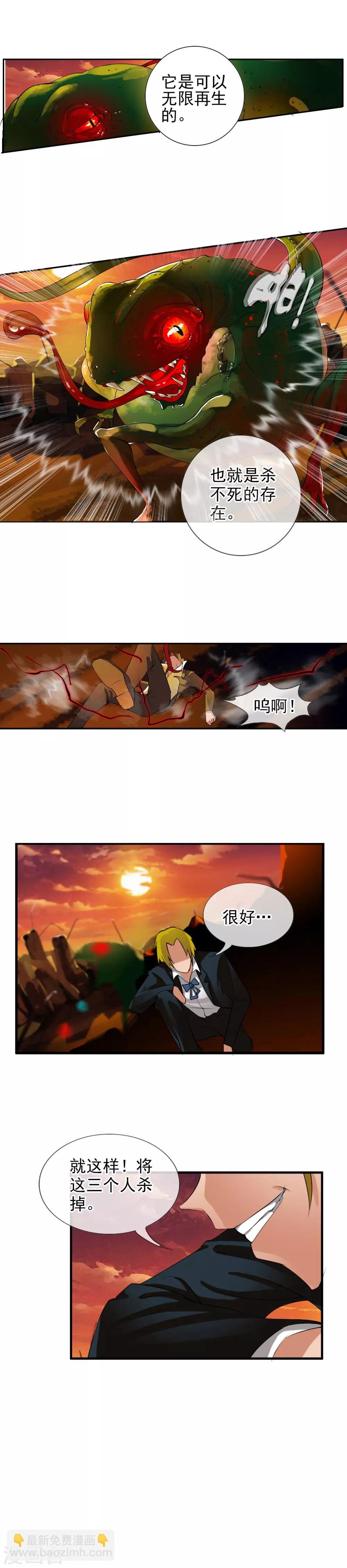 第59话 无限再生