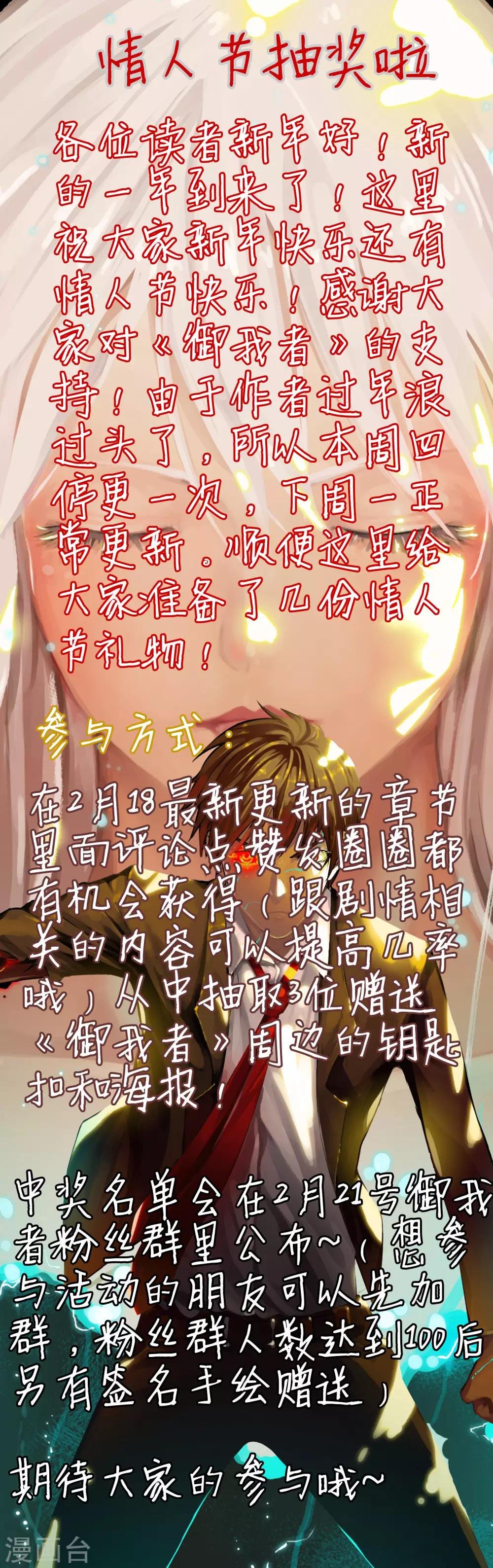 情人节抽奖活动
