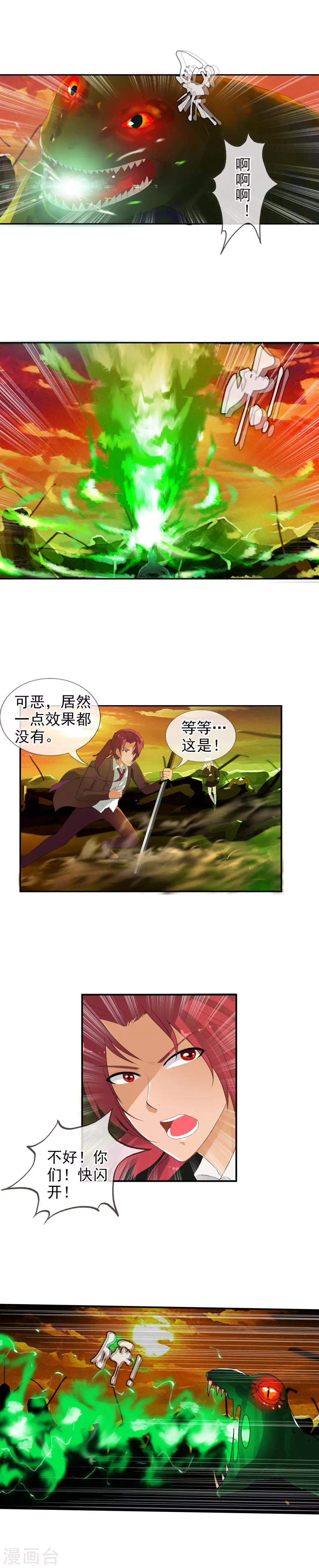 第60话 调率者女王