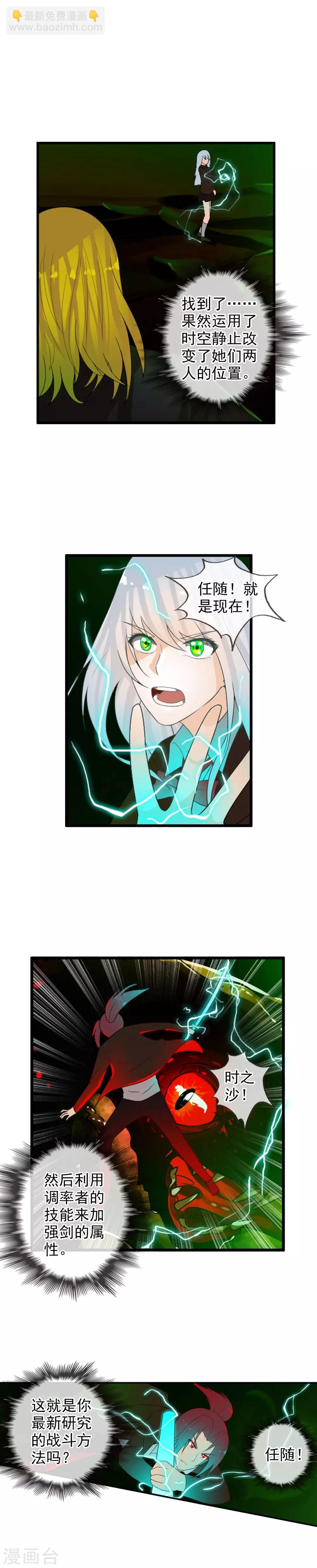 第60话 调率者女王