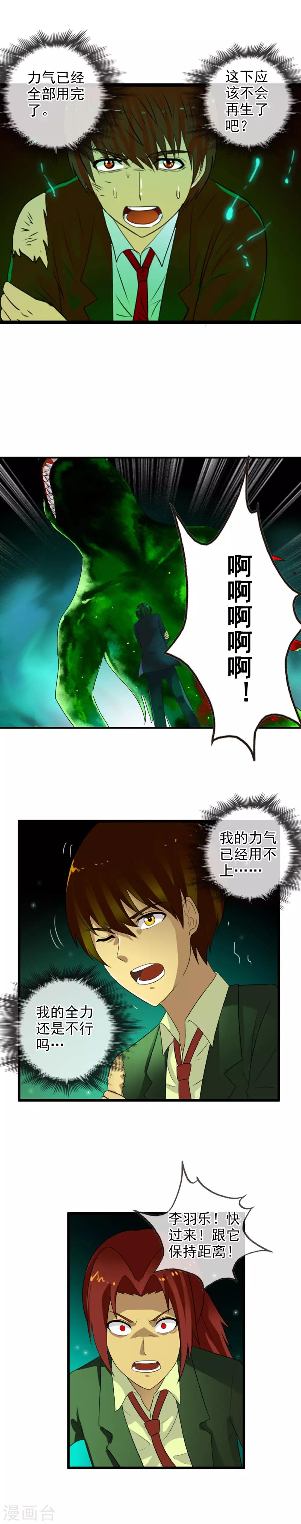 第60话 调率者女王