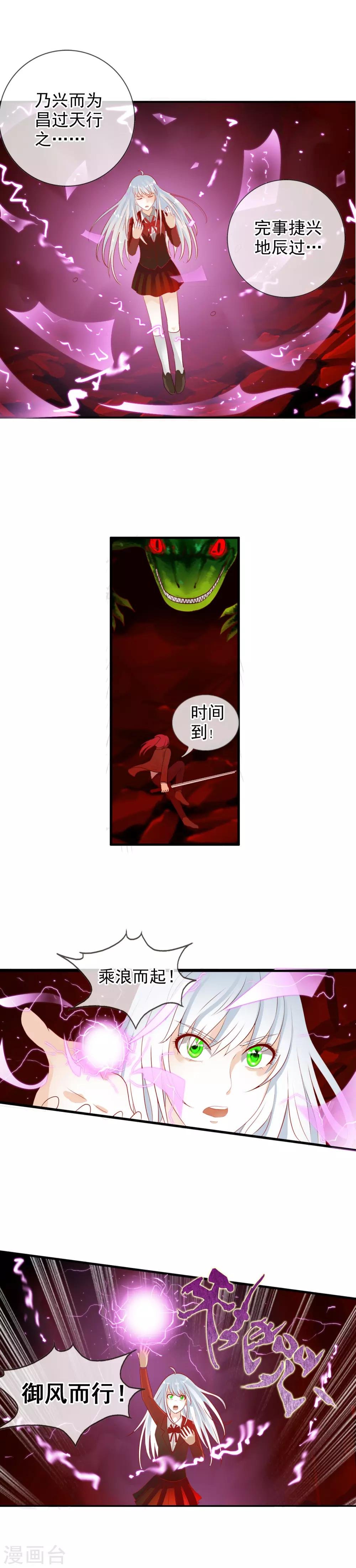 第60话 调率者女王