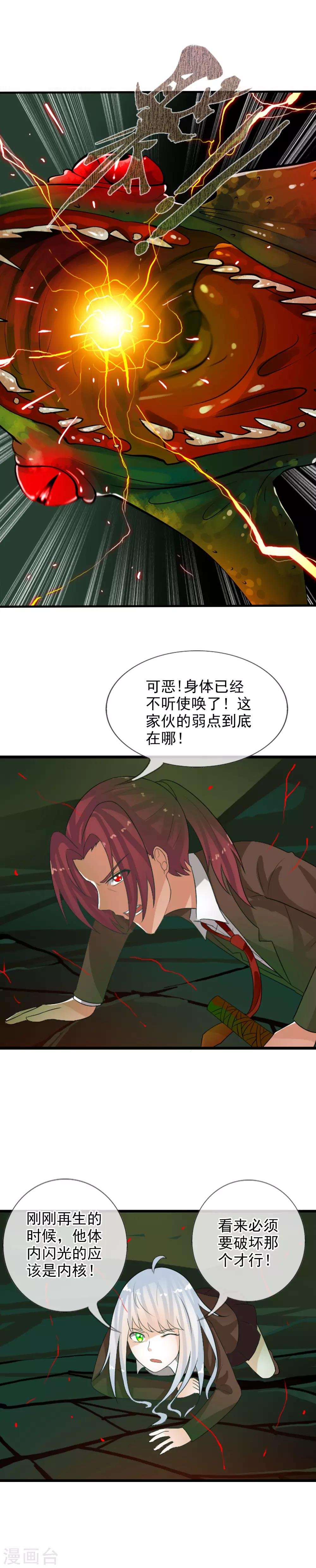 第61话 渐近的那一天