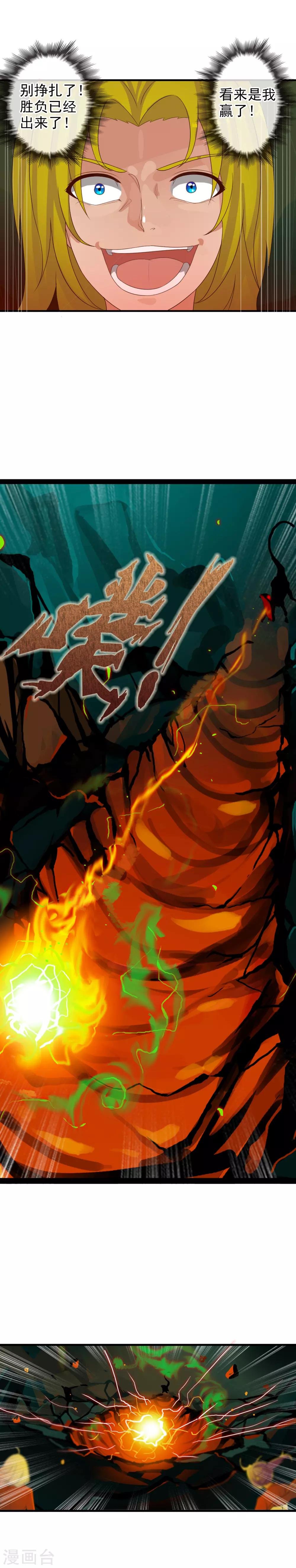 第61话 渐近的那一天