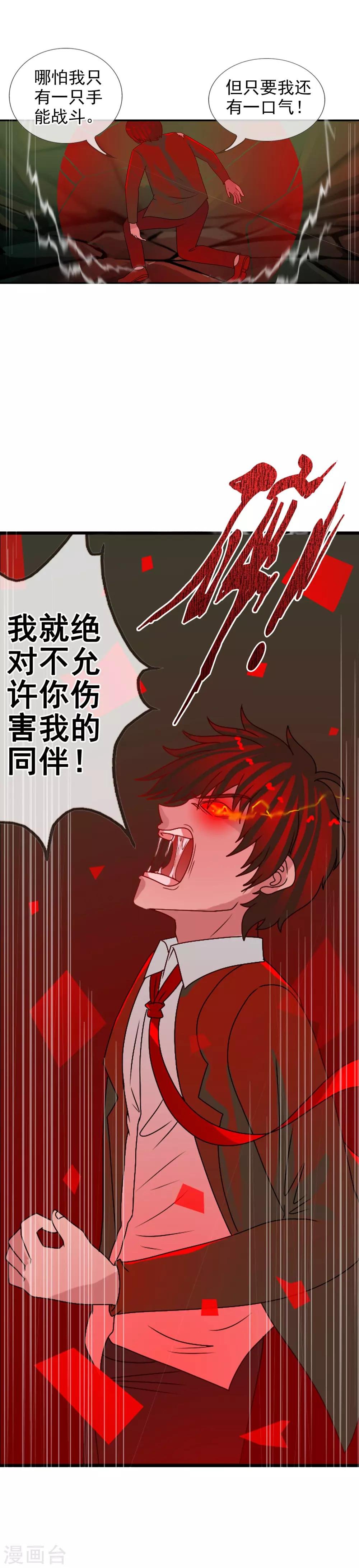 第61话 渐近的那一天