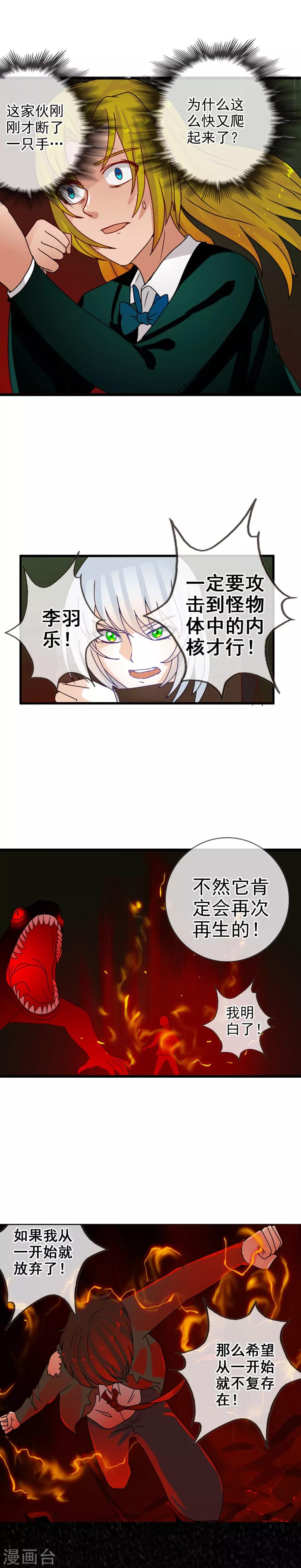 第61话 渐近的那一天