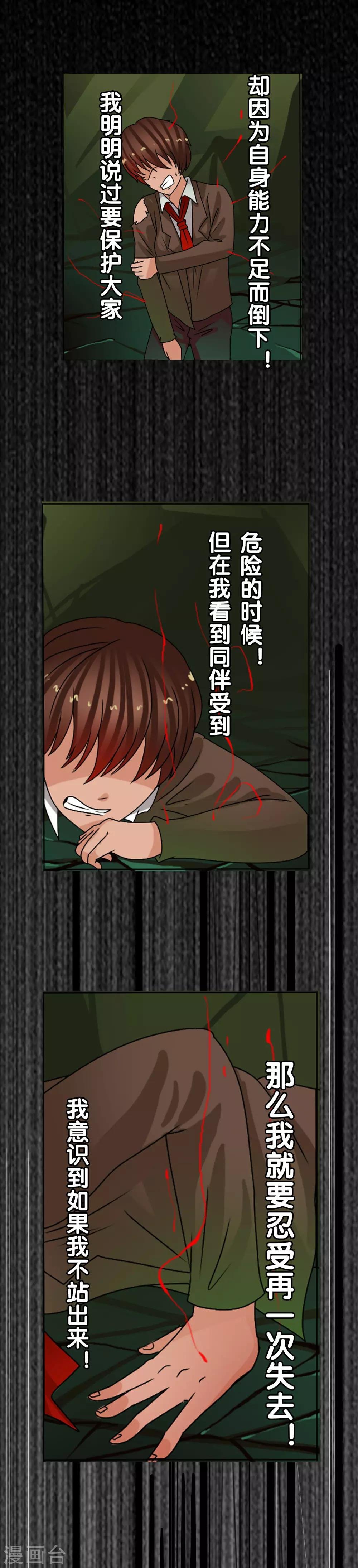第61话 渐近的那一天