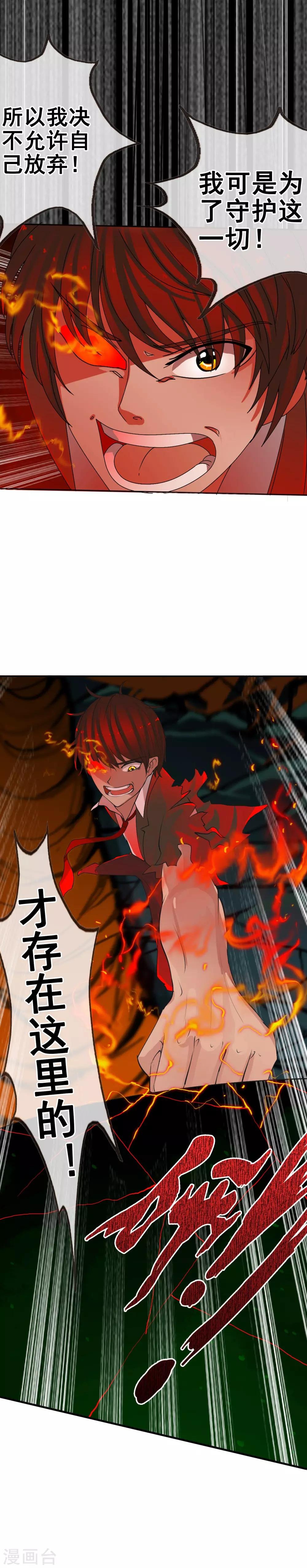 第61话 渐近的那一天