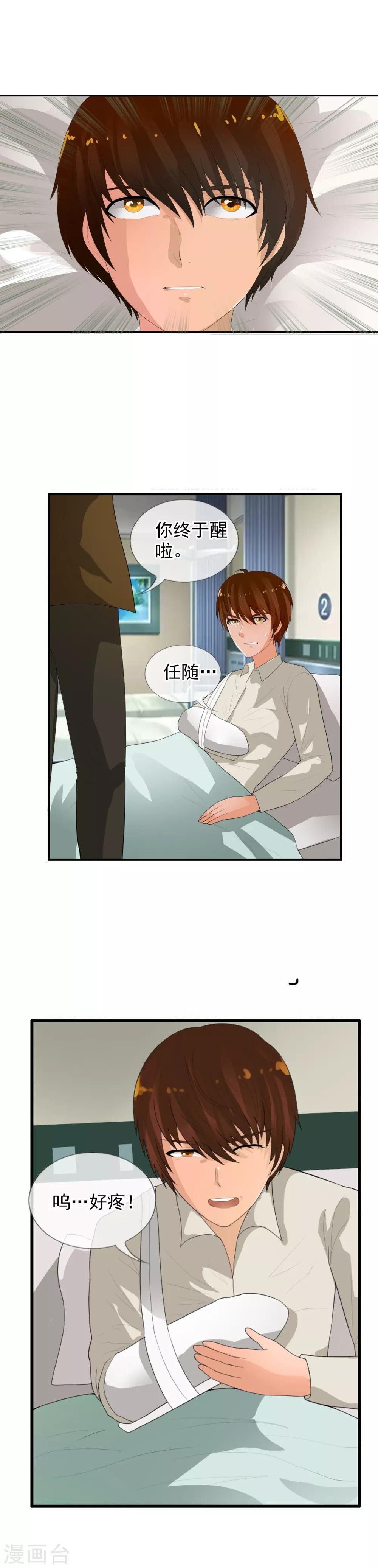 第61话 渐近的那一天