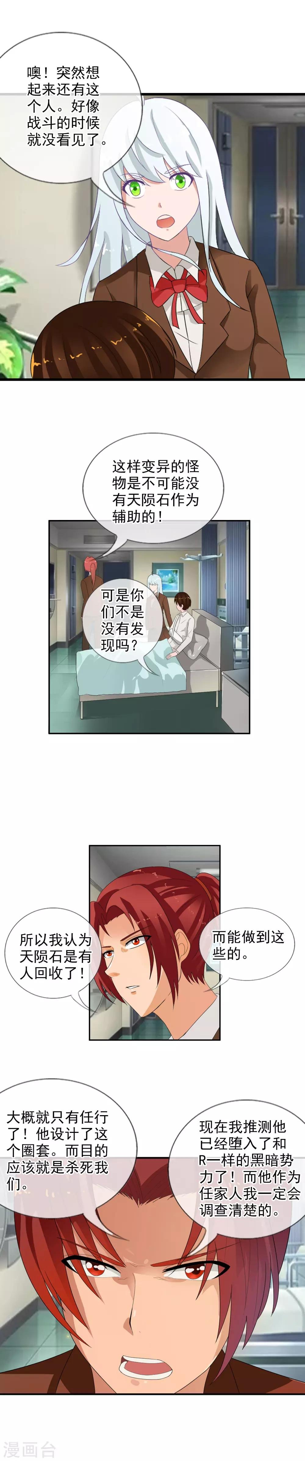 第61话 渐近的那一天