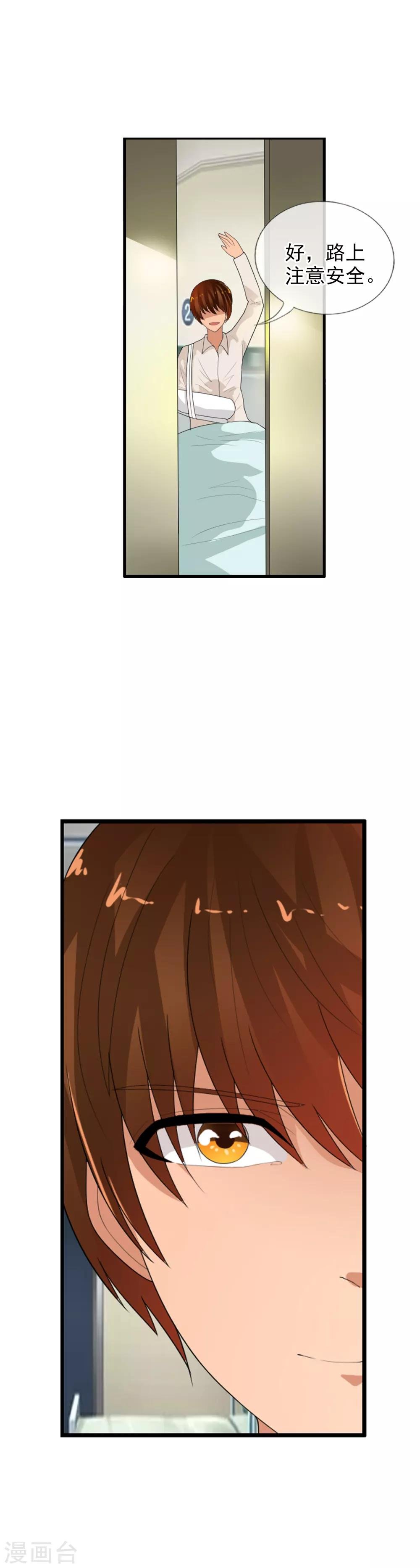 第61话 渐近的那一天