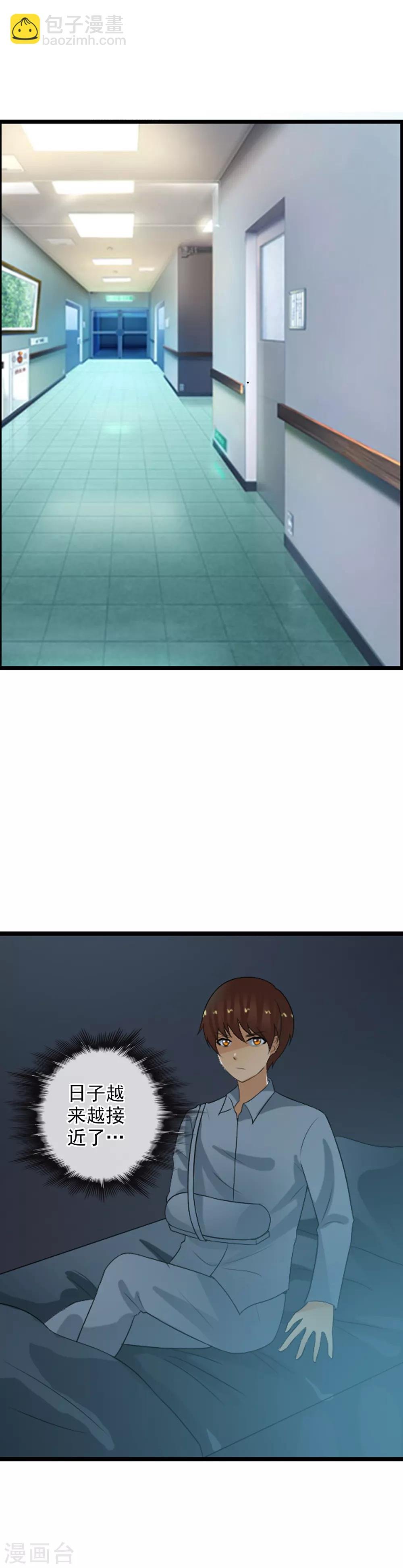 第61话 渐近的那一天