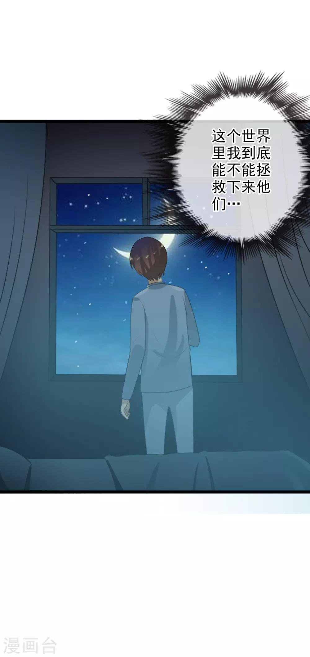 第61话 渐近的那一天