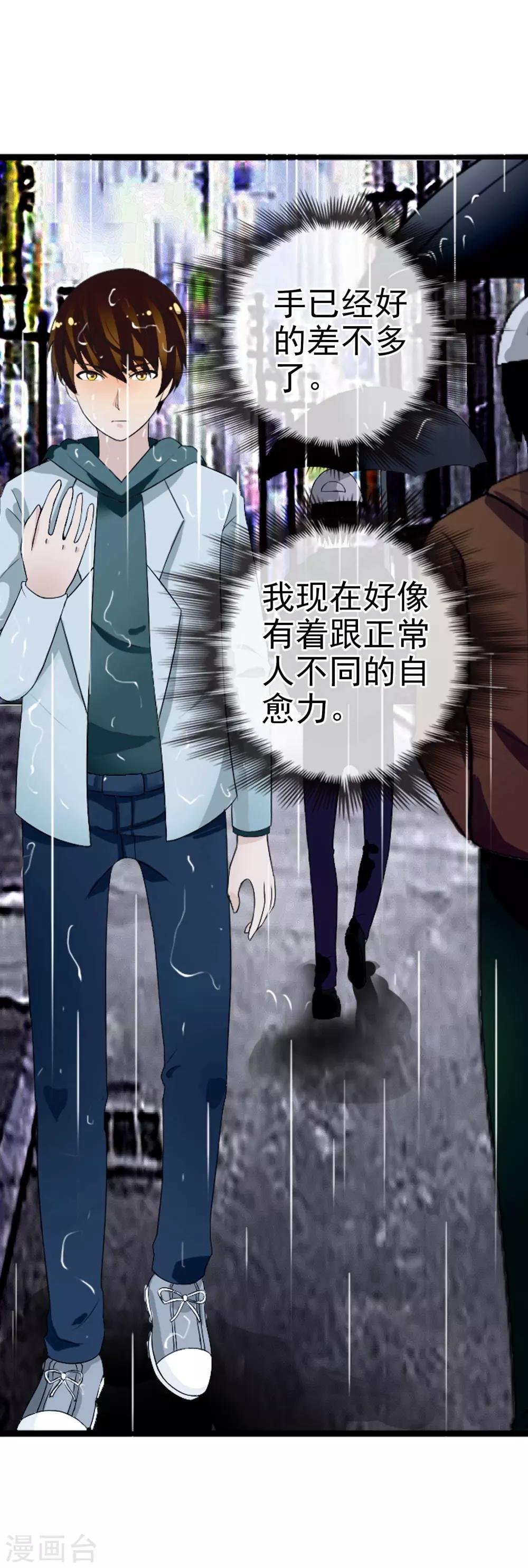 第62话 选择吧，李羽乐