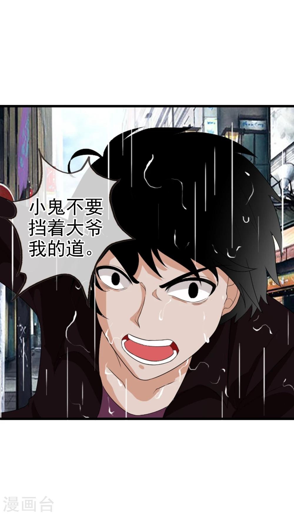 第62话 选择吧，李羽乐