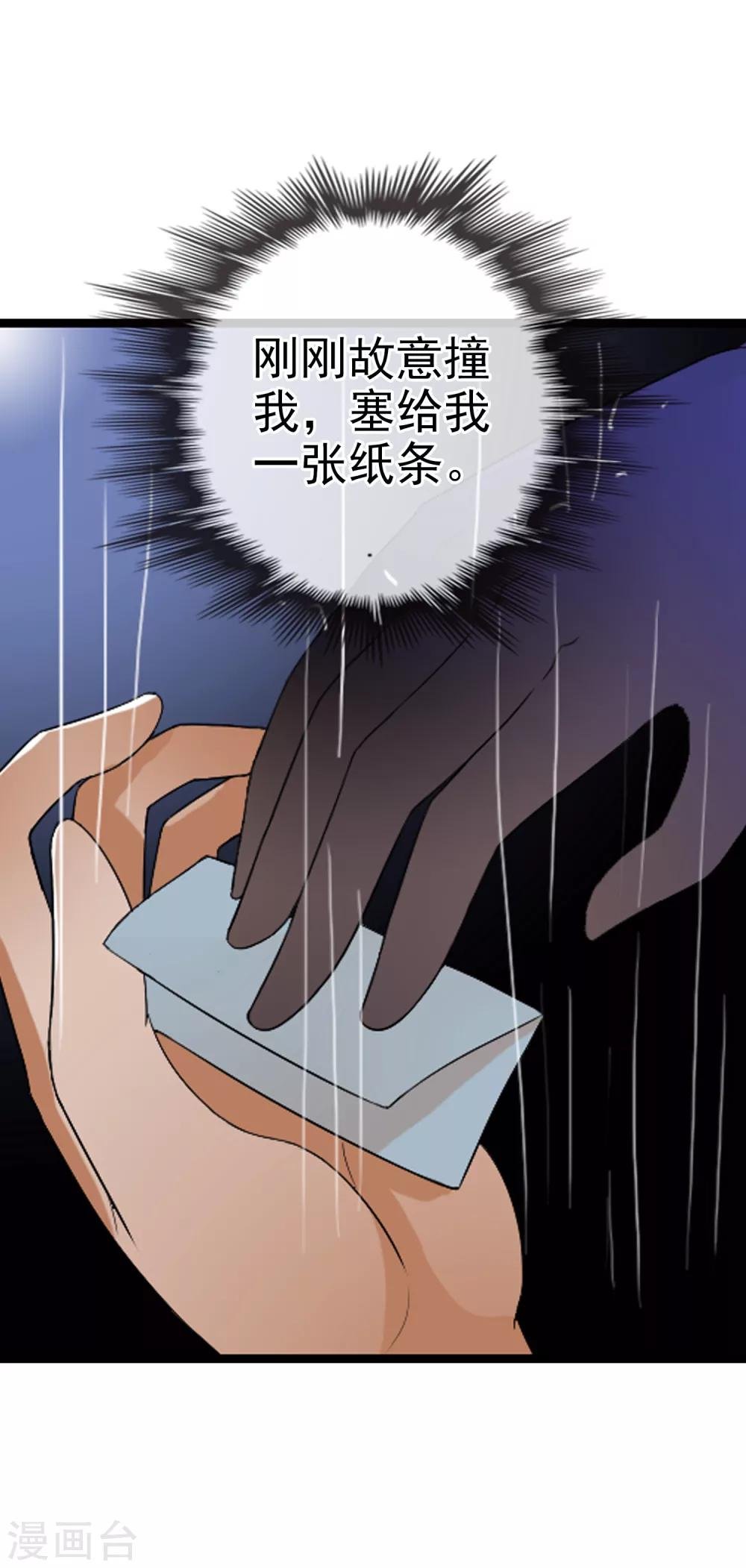 第62话 选择吧，李羽乐