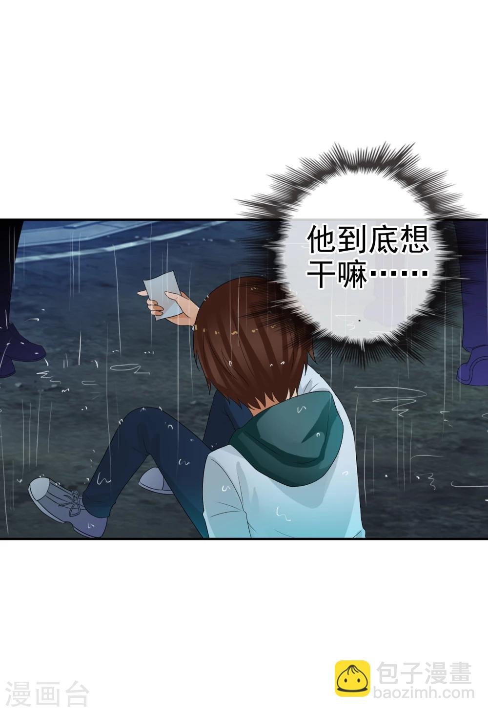 第62话 选择吧，李羽乐