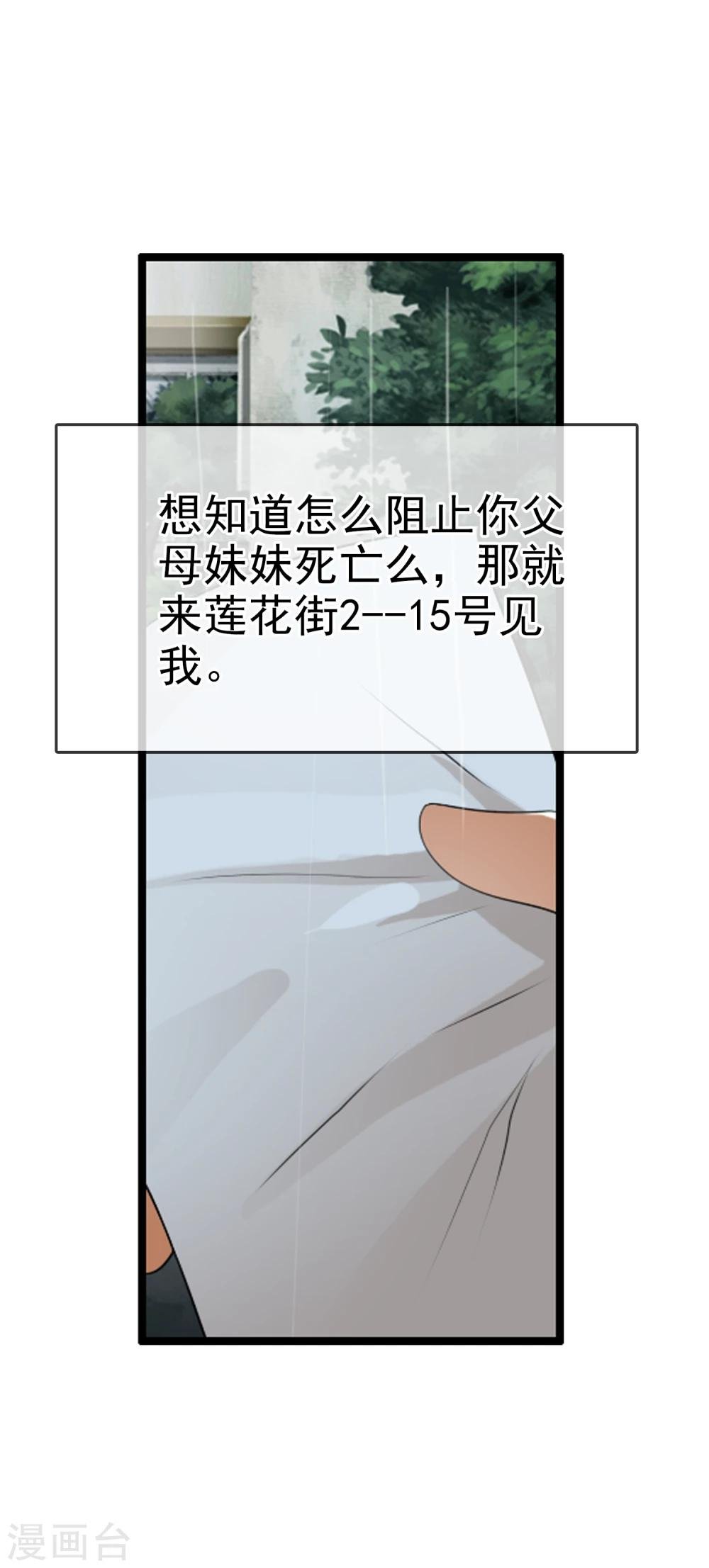 第62话 选择吧，李羽乐