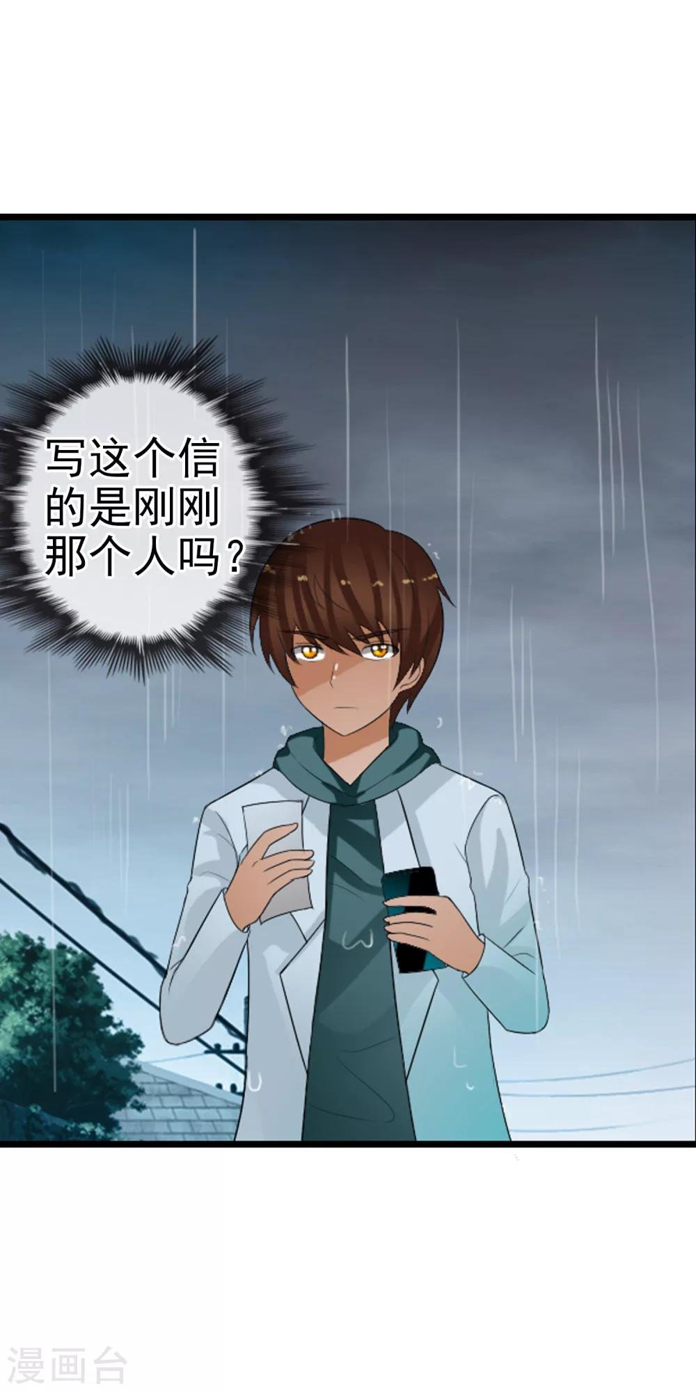 第62话 选择吧，李羽乐