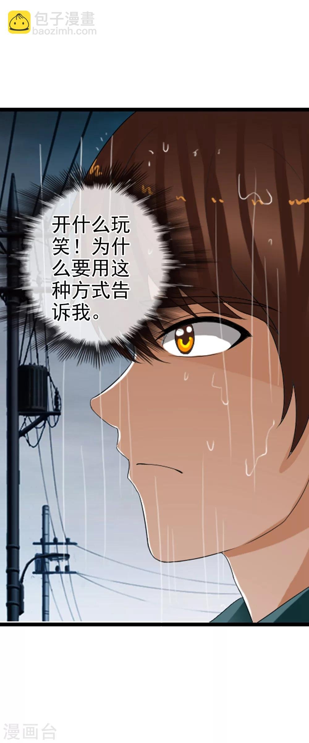 第62话 选择吧，李羽乐