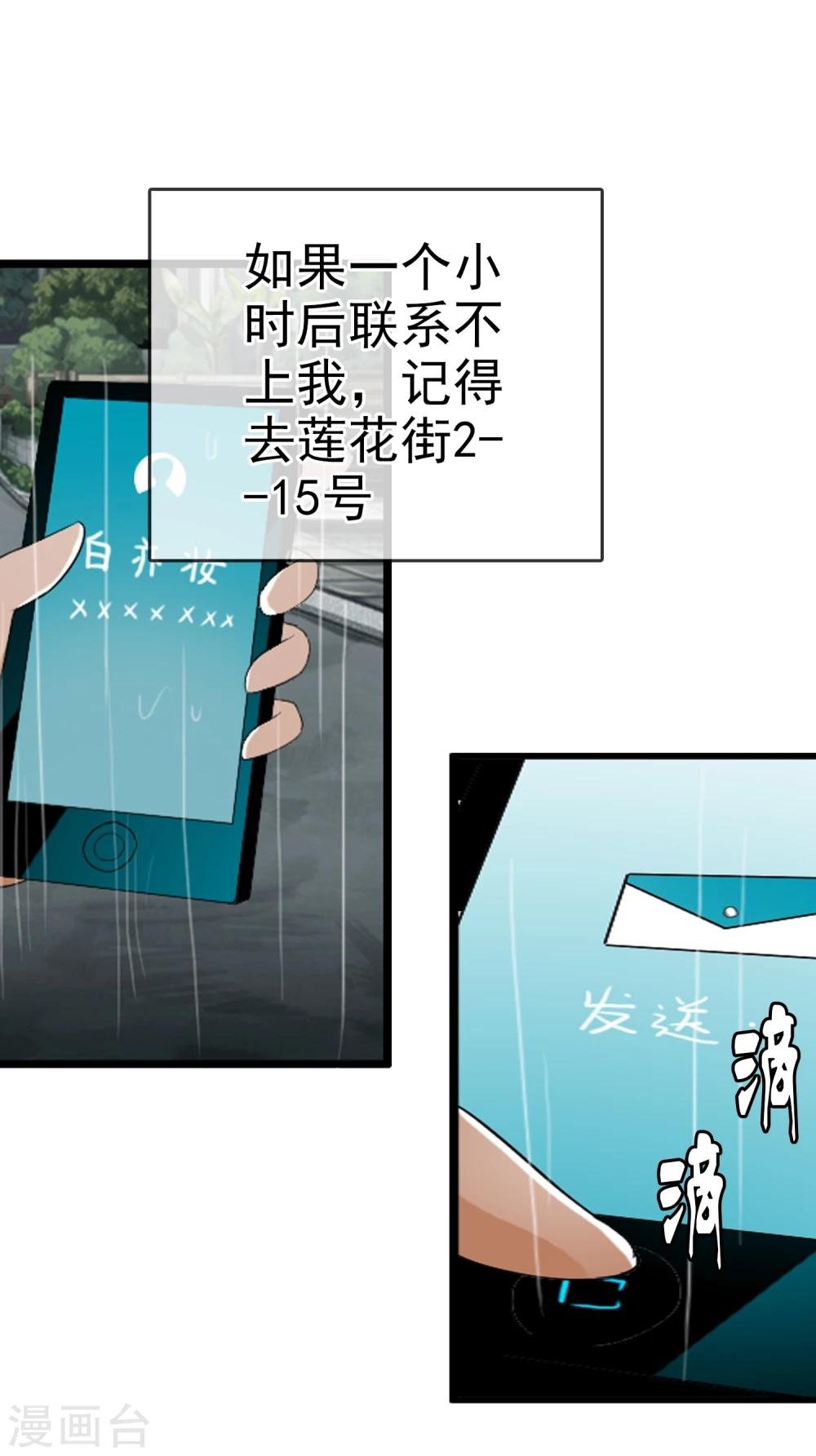 第62话 选择吧，李羽乐