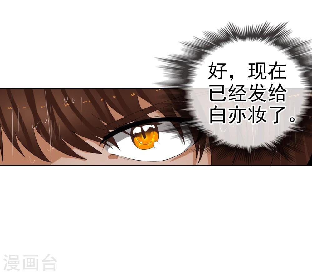 第62话 选择吧，李羽乐