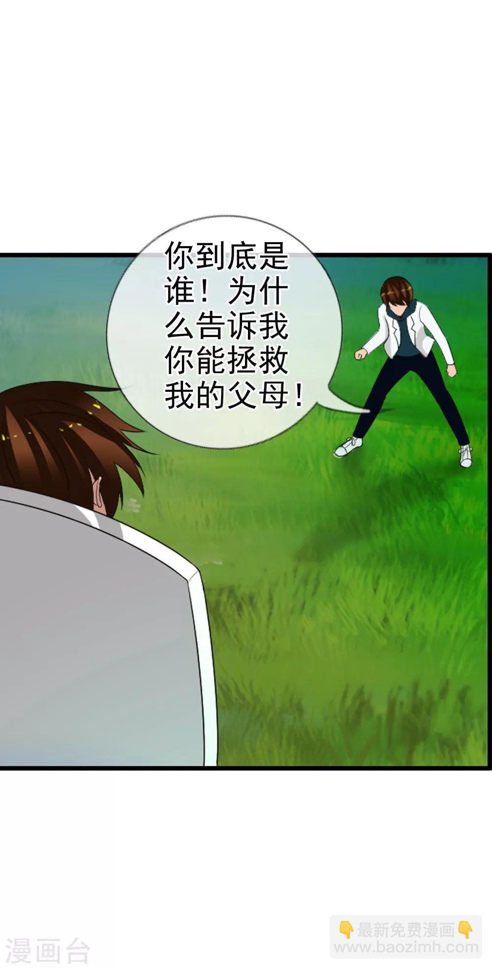 第62话 选择吧，李羽乐
