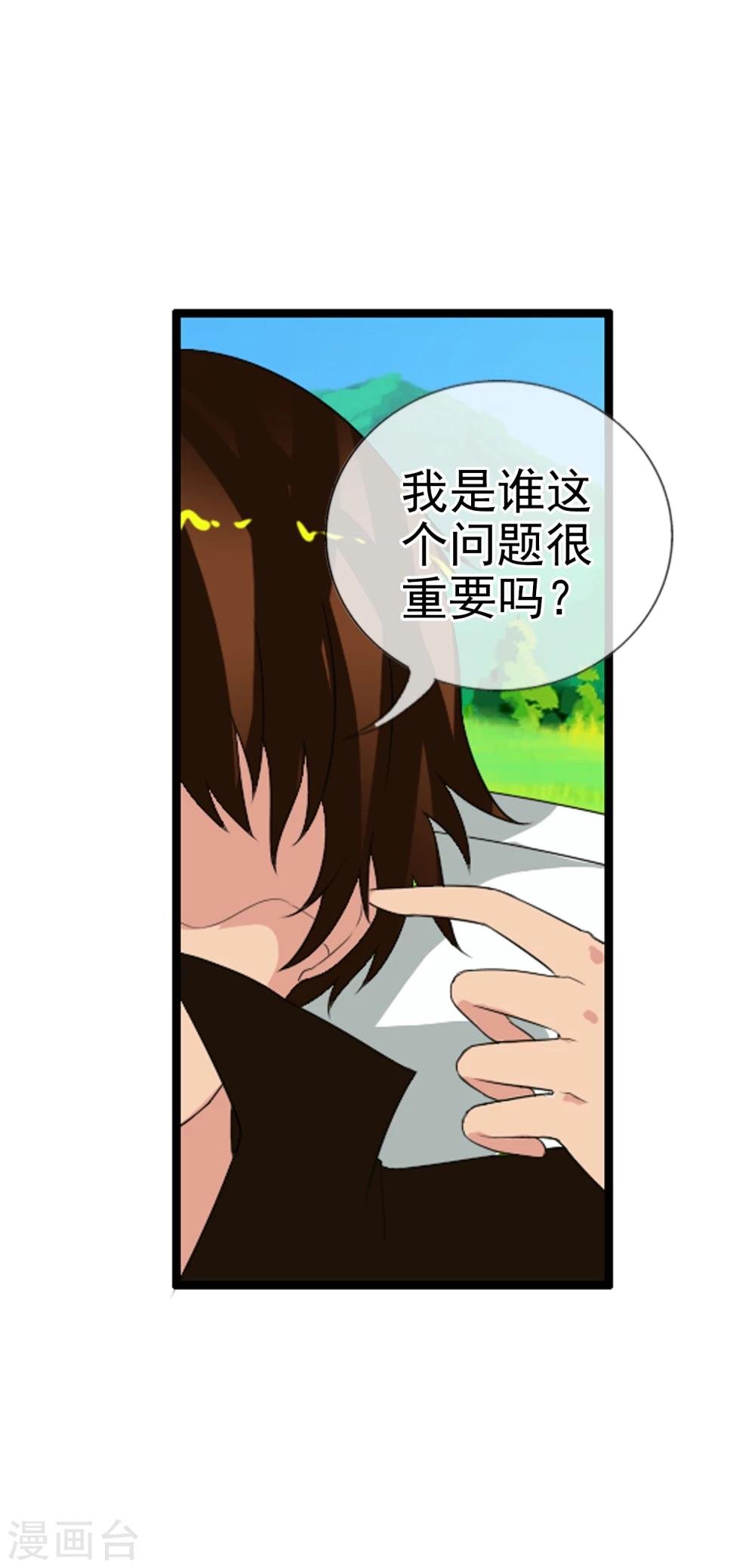 第62话 选择吧，李羽乐