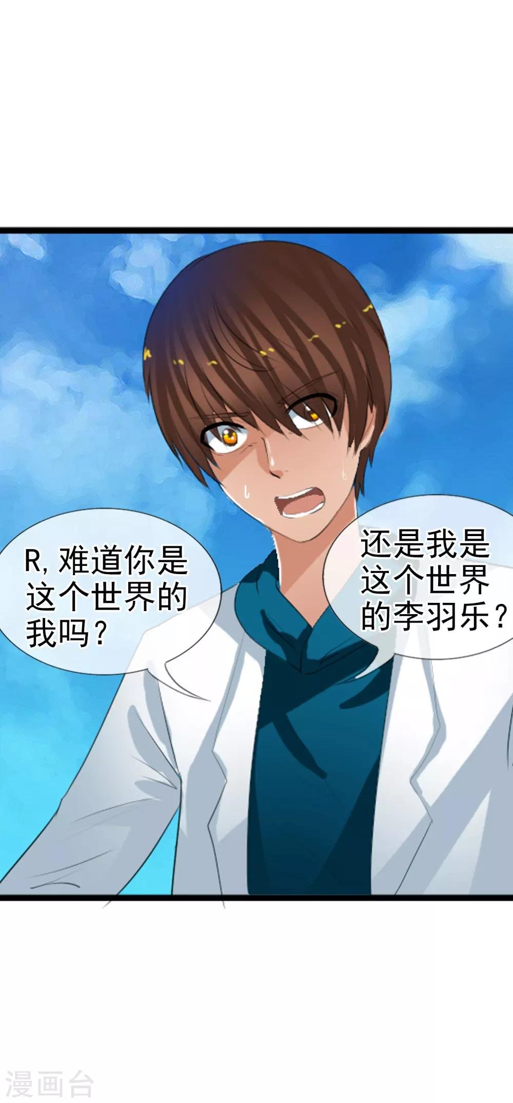 第62话 选择吧，李羽乐