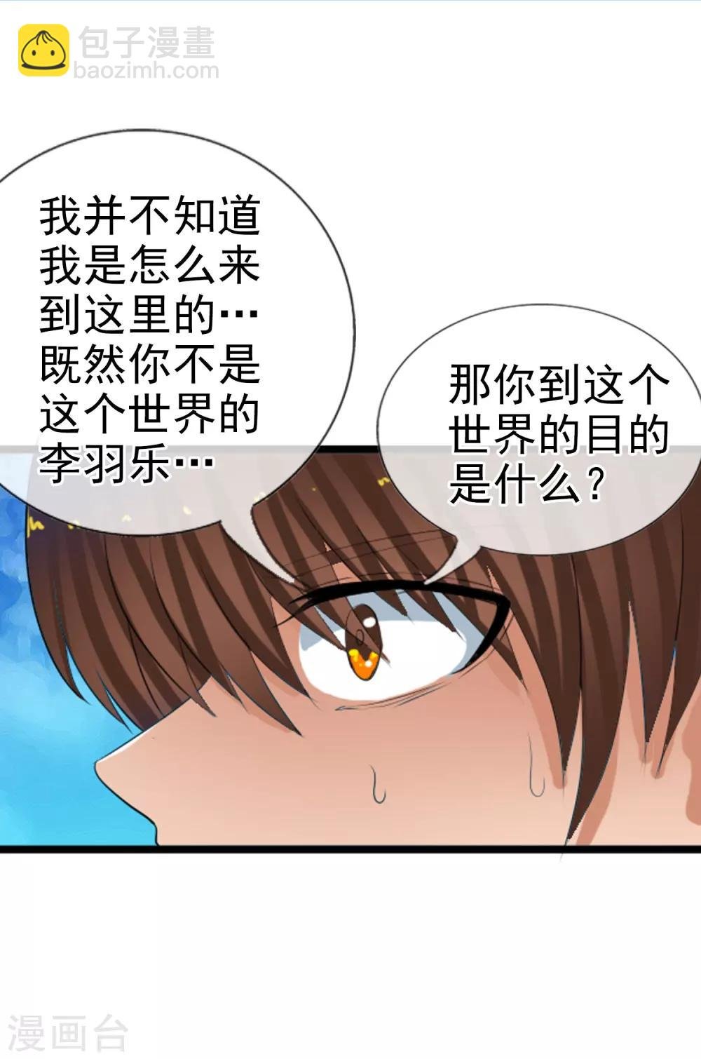 第62话 选择吧，李羽乐