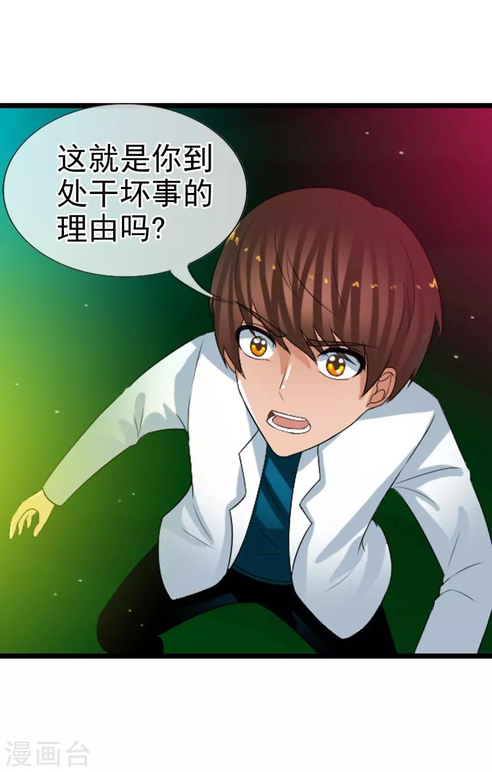 第62话 选择吧，李羽乐