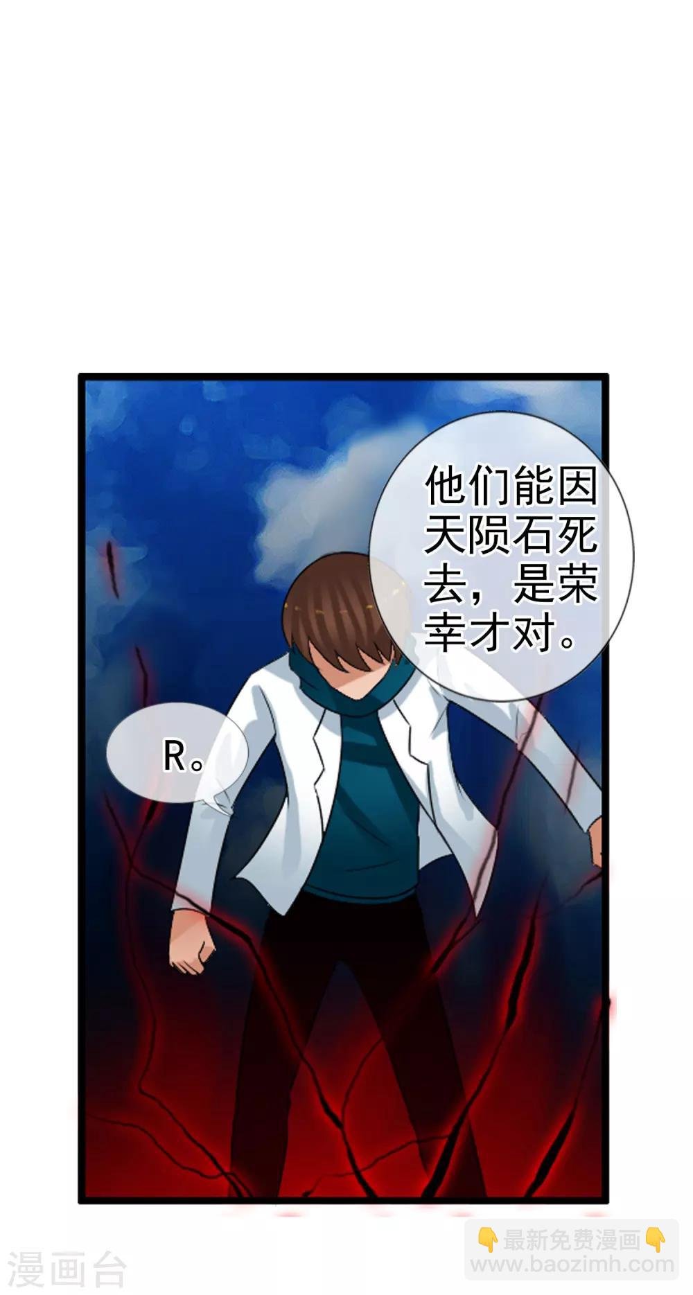 第62话 选择吧，李羽乐