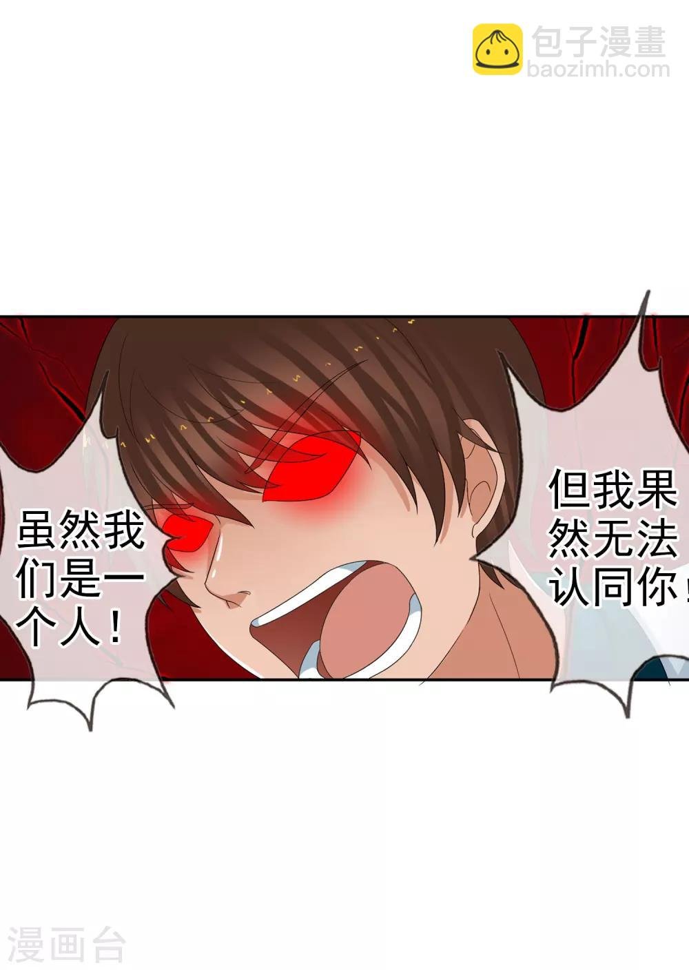 第62话 选择吧，李羽乐