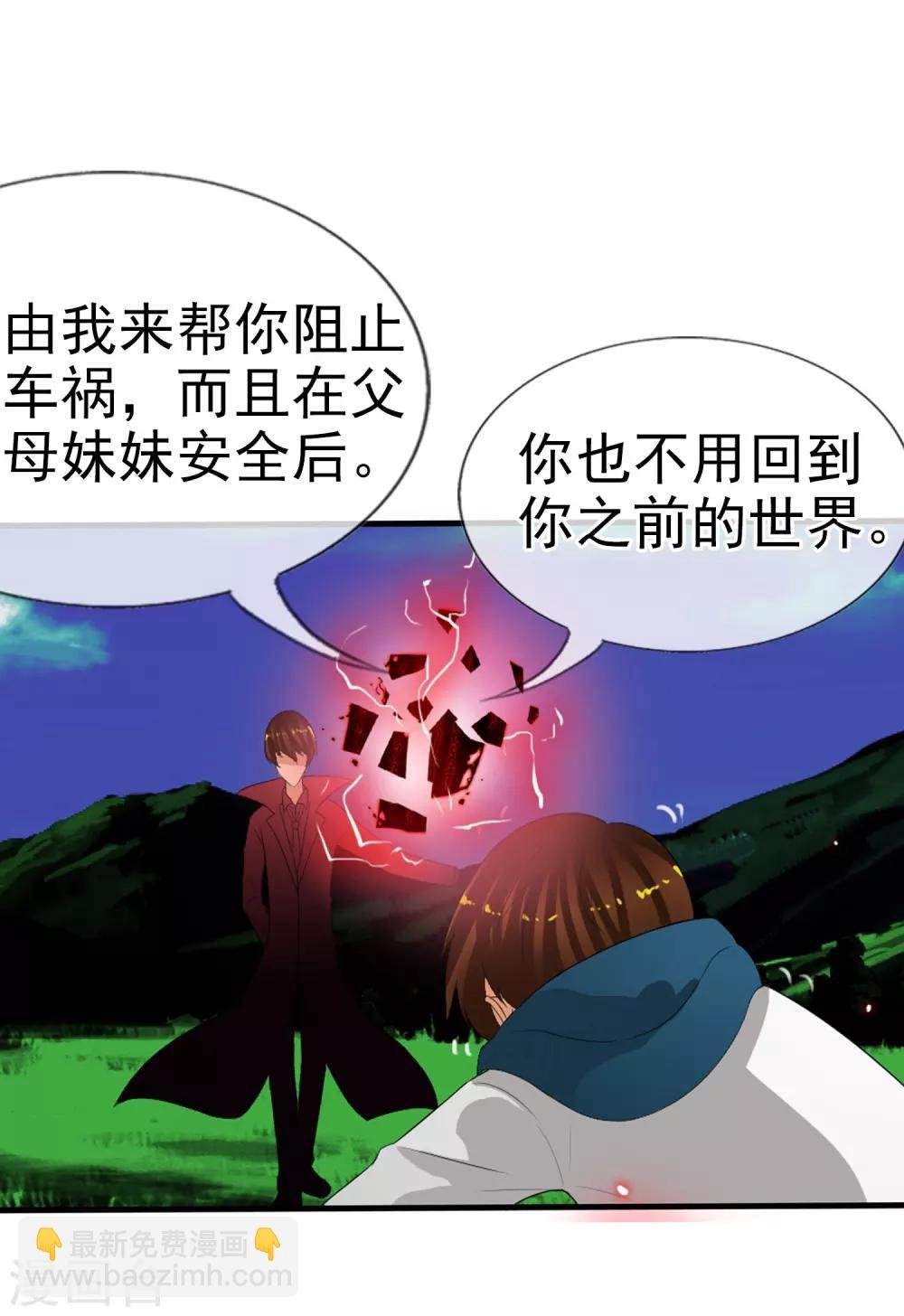 第62话 选择吧，李羽乐