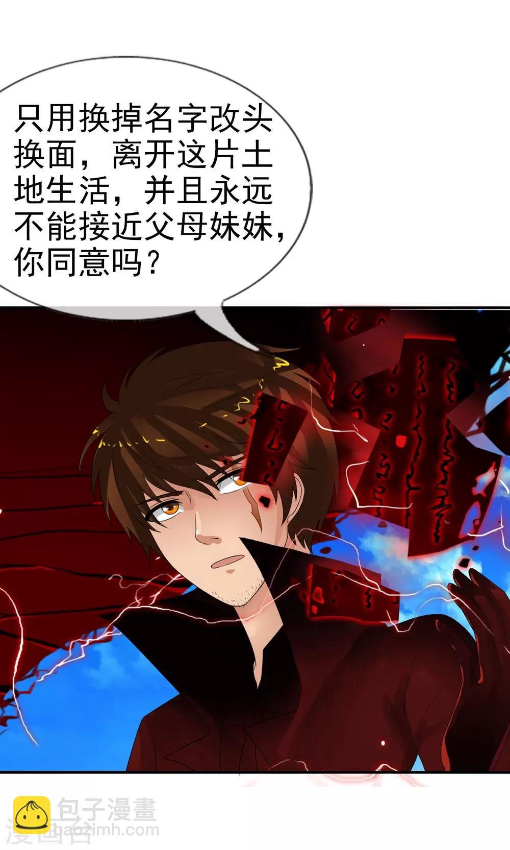 第62话 选择吧，李羽乐