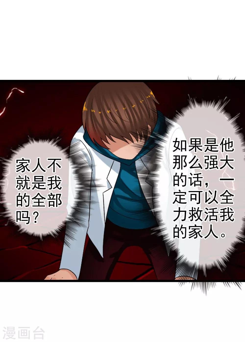 第62话 选择吧，李羽乐