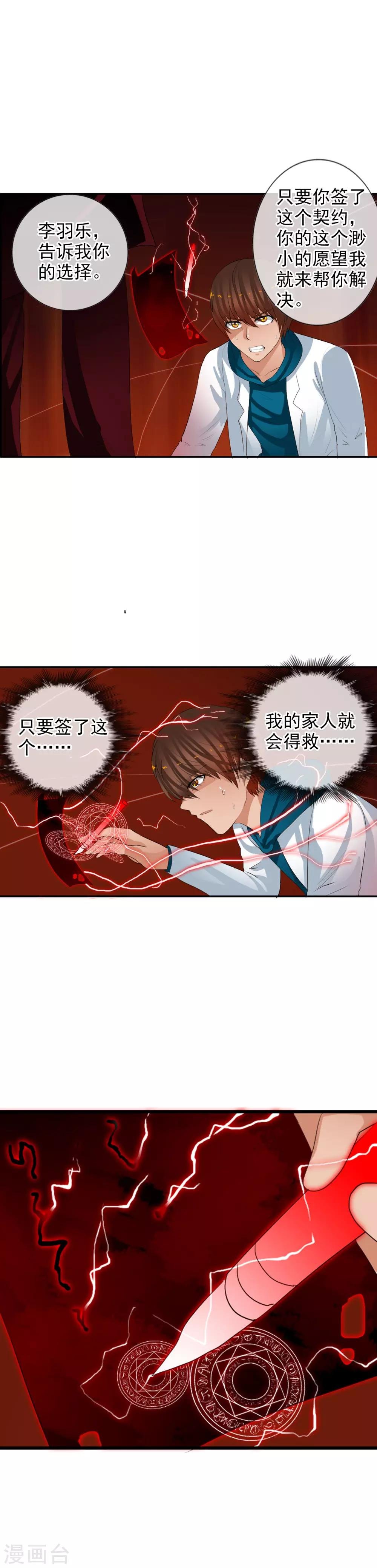 第63话 回溯