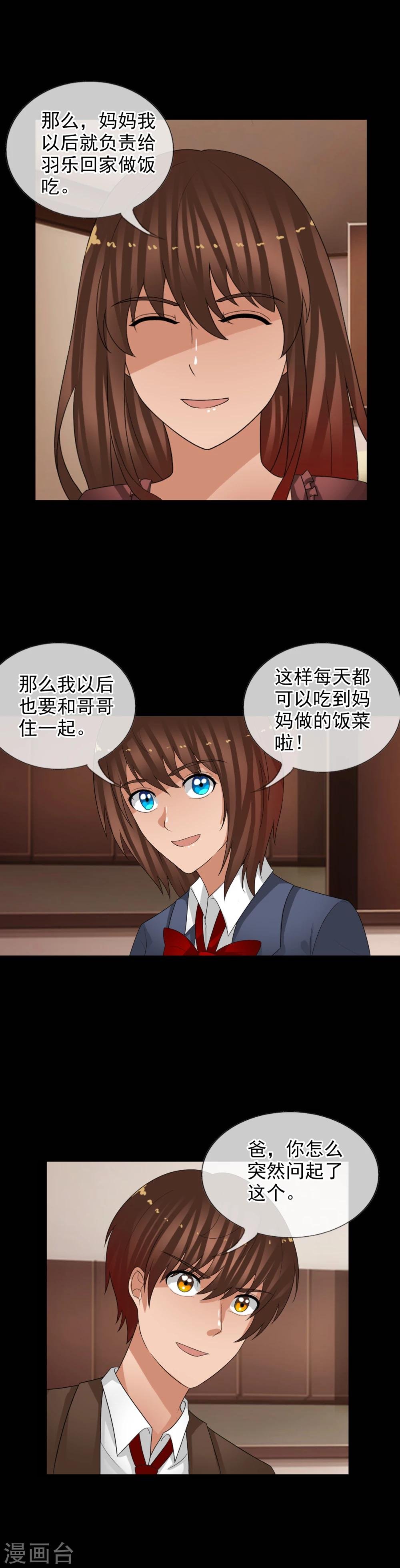 第63话 回溯