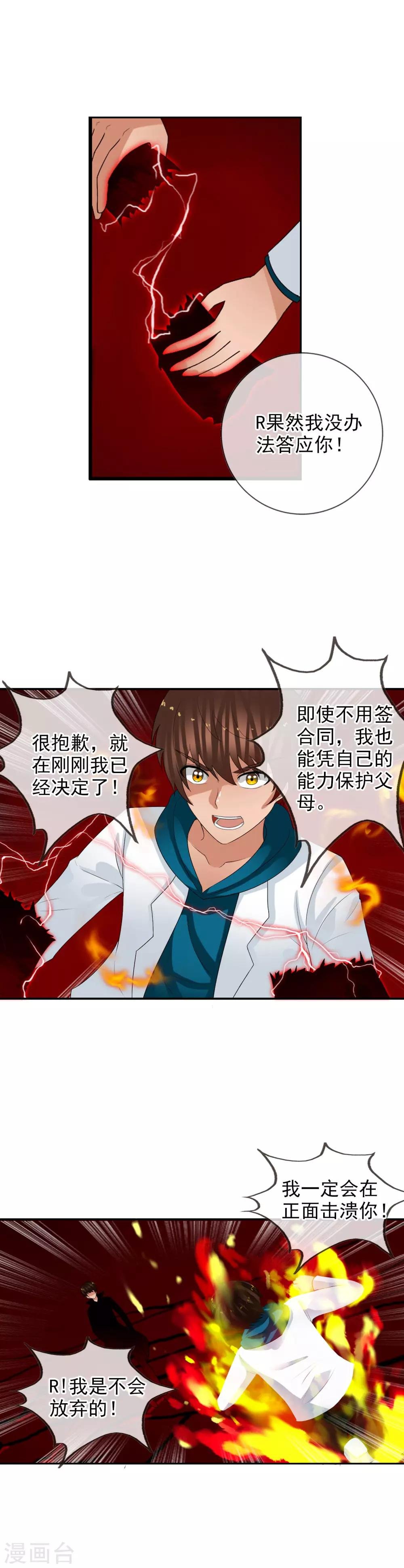 第63话 回溯