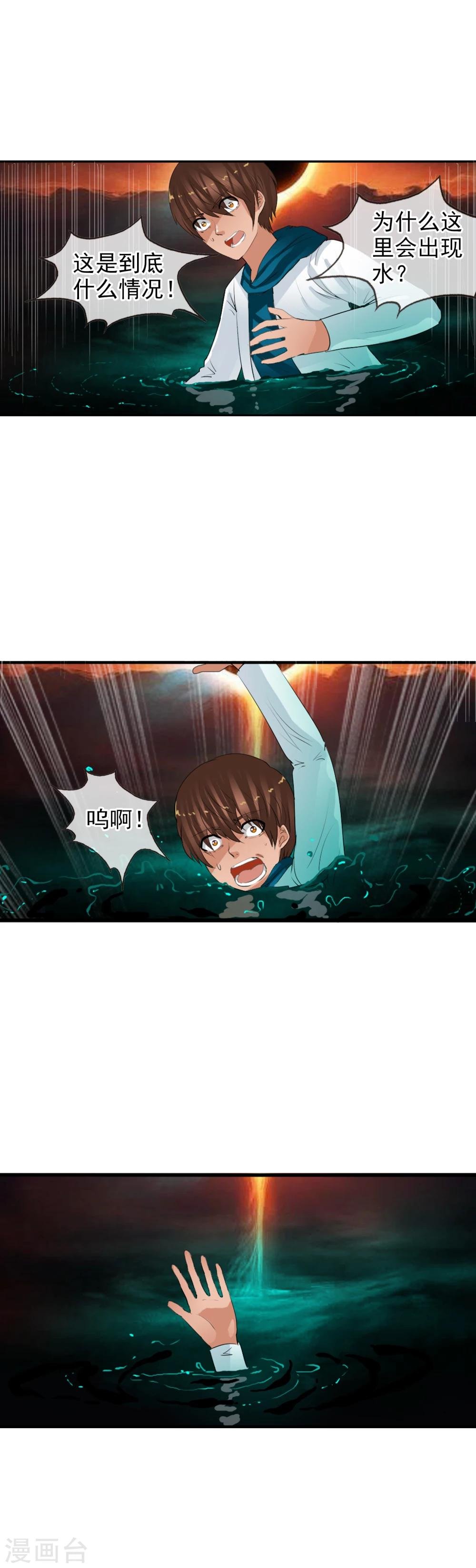 第63话 回溯