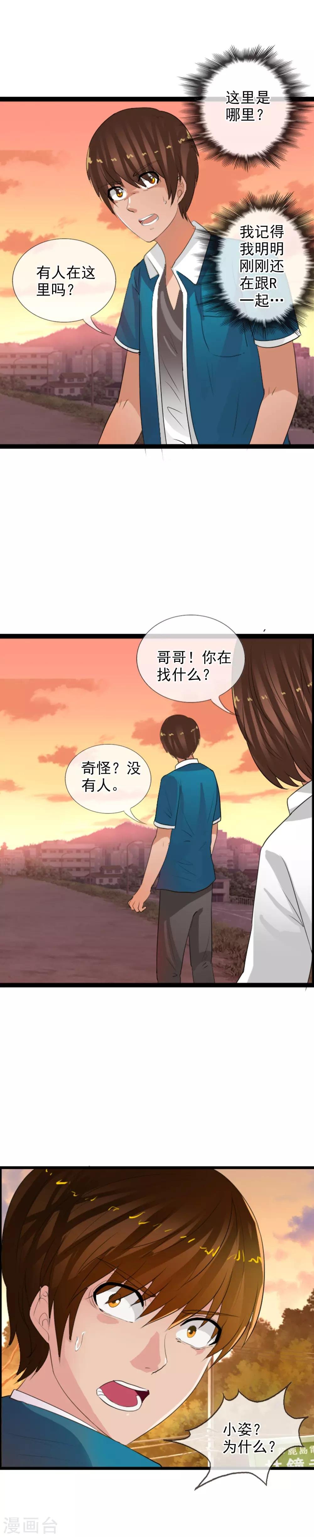第63话 回溯