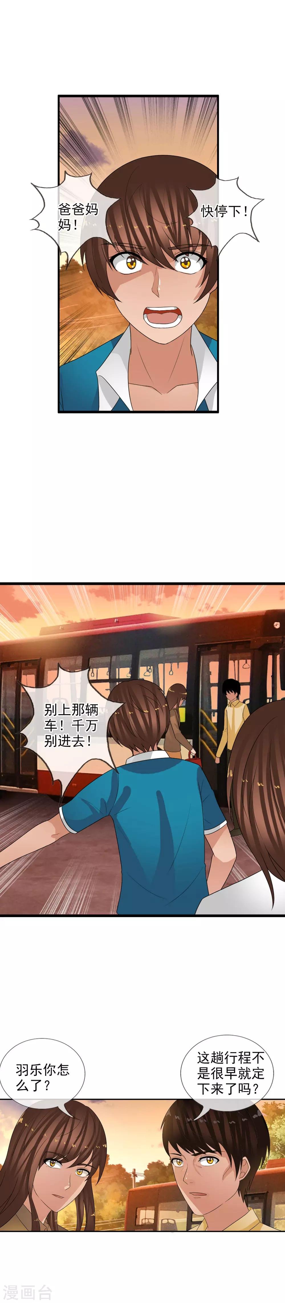 第63话 回溯